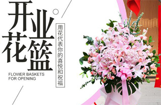 山东青岛即墨市金口镇南枣行村花篮配送