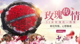 山东青岛即墨市金口镇南枣行村鲜花速递